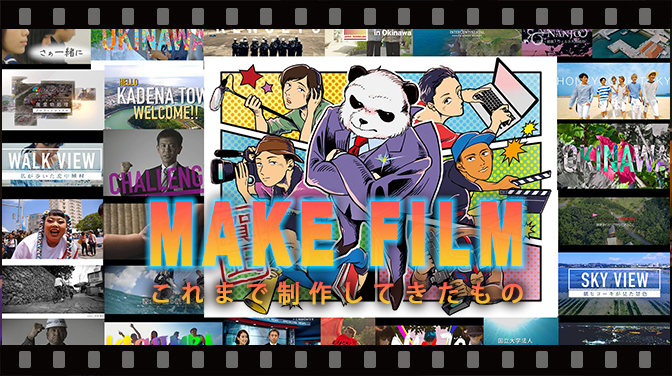 オススメの観光プロモーション動画や映像を制作する会社