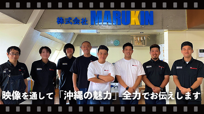 沖縄のテレビ番組制作をするオススメの映像会社です