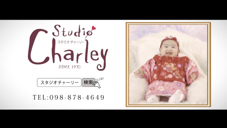 【CM】チャーリー キャスト起用 シネマ調 ストーリー性のある ドラマチック